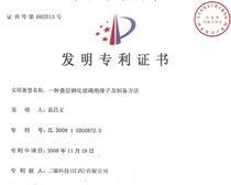  叠层钢化玻璃绝缘子及制备方法   